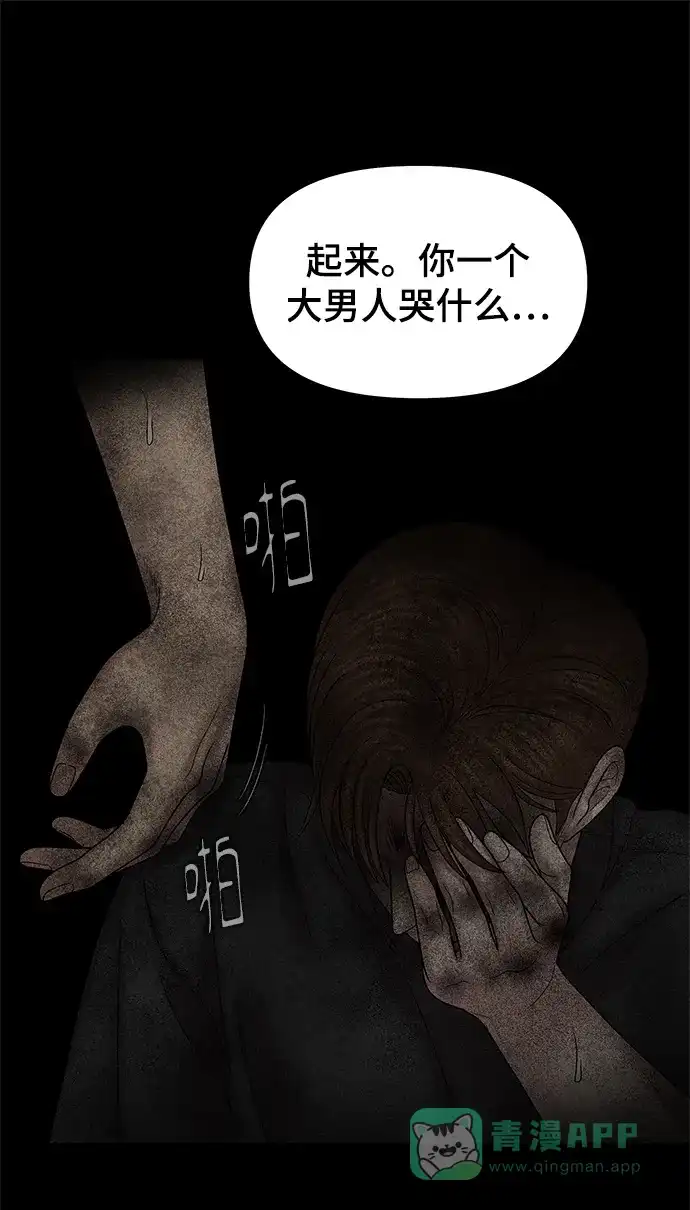 《幸存者偏差》第51话 第61页