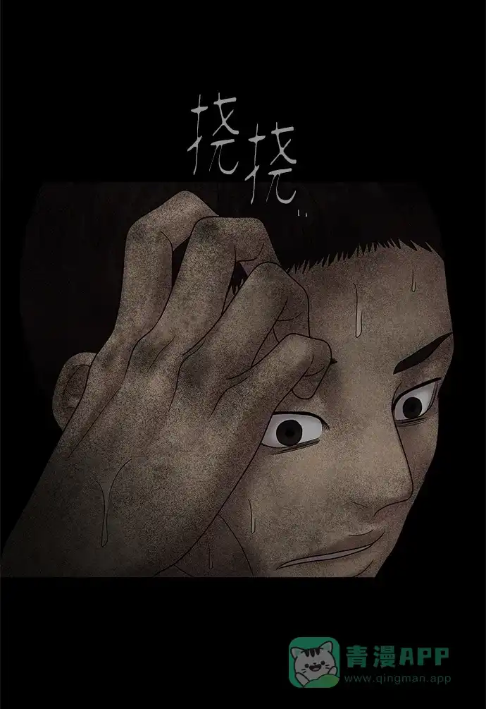 《幸存者偏差》第51话 第67页