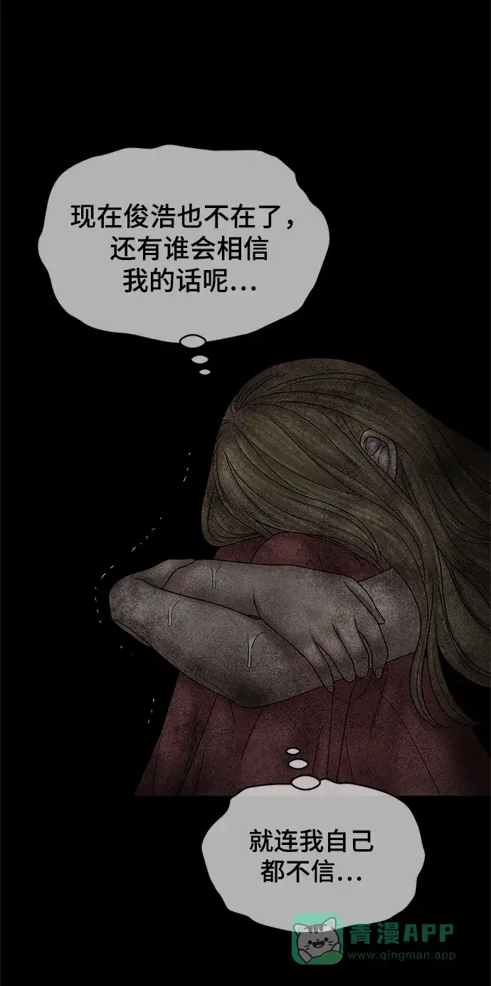 《幸存者偏差》第51话 第22页