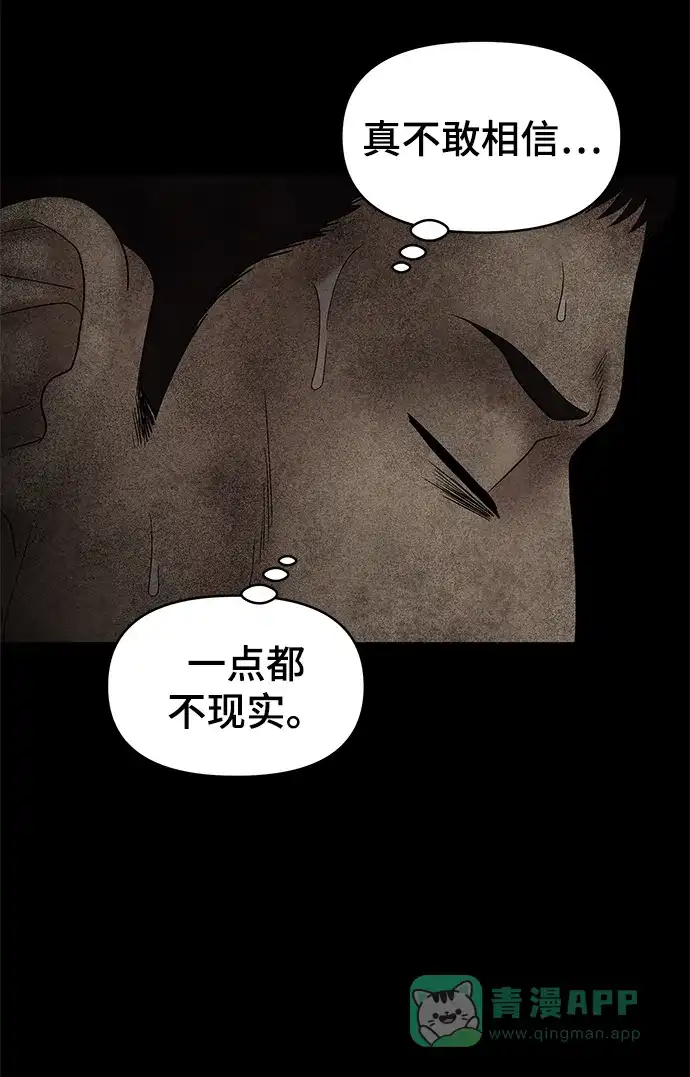 《幸存者偏差》第51话 第55页
