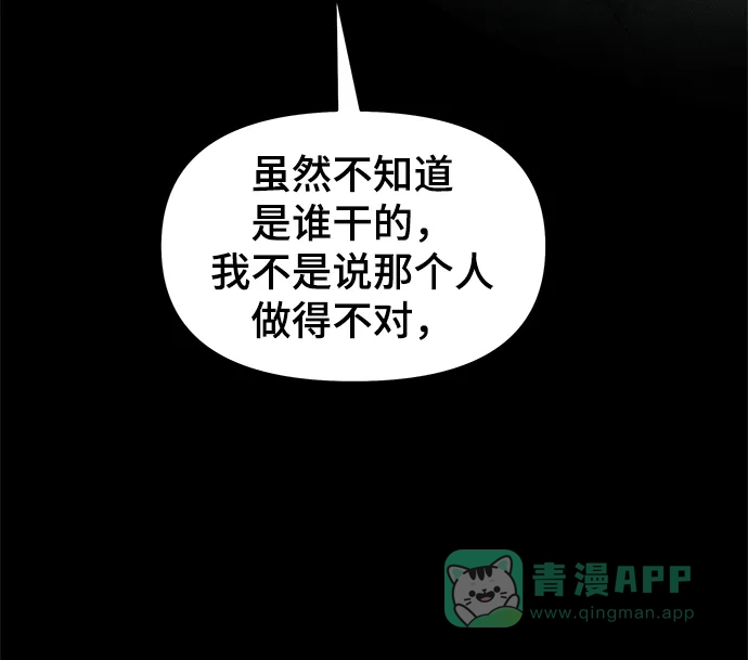 《幸存者偏差》第51话 第96页