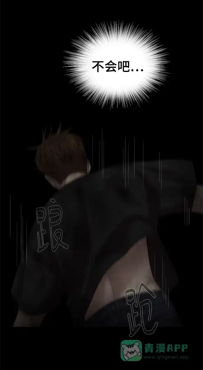 《幸存者偏差》第51话 第57页