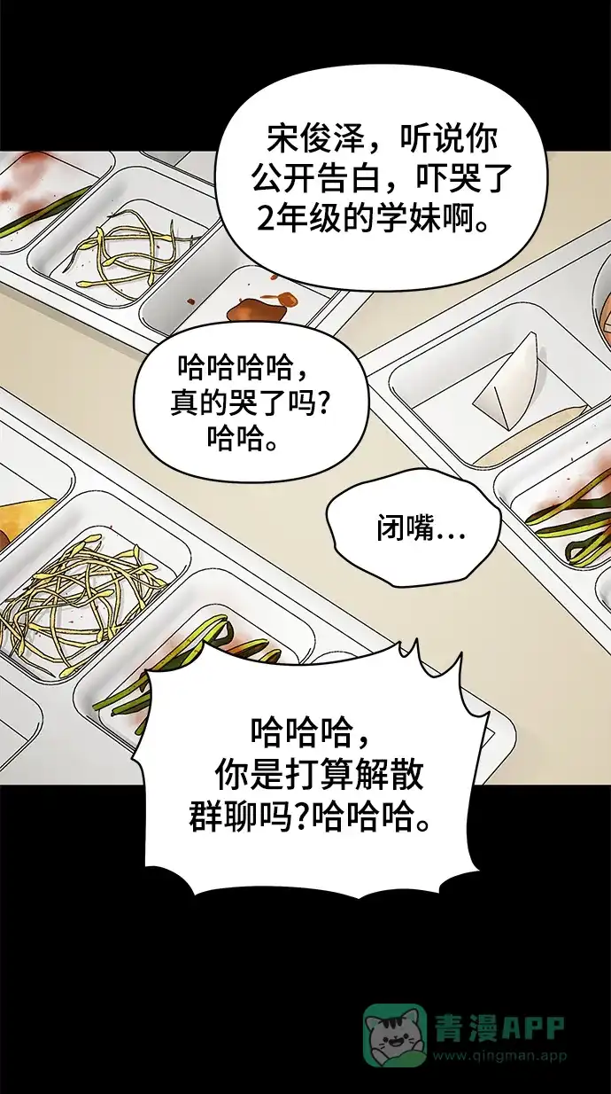 《幸存者偏差》第51话 第51页
