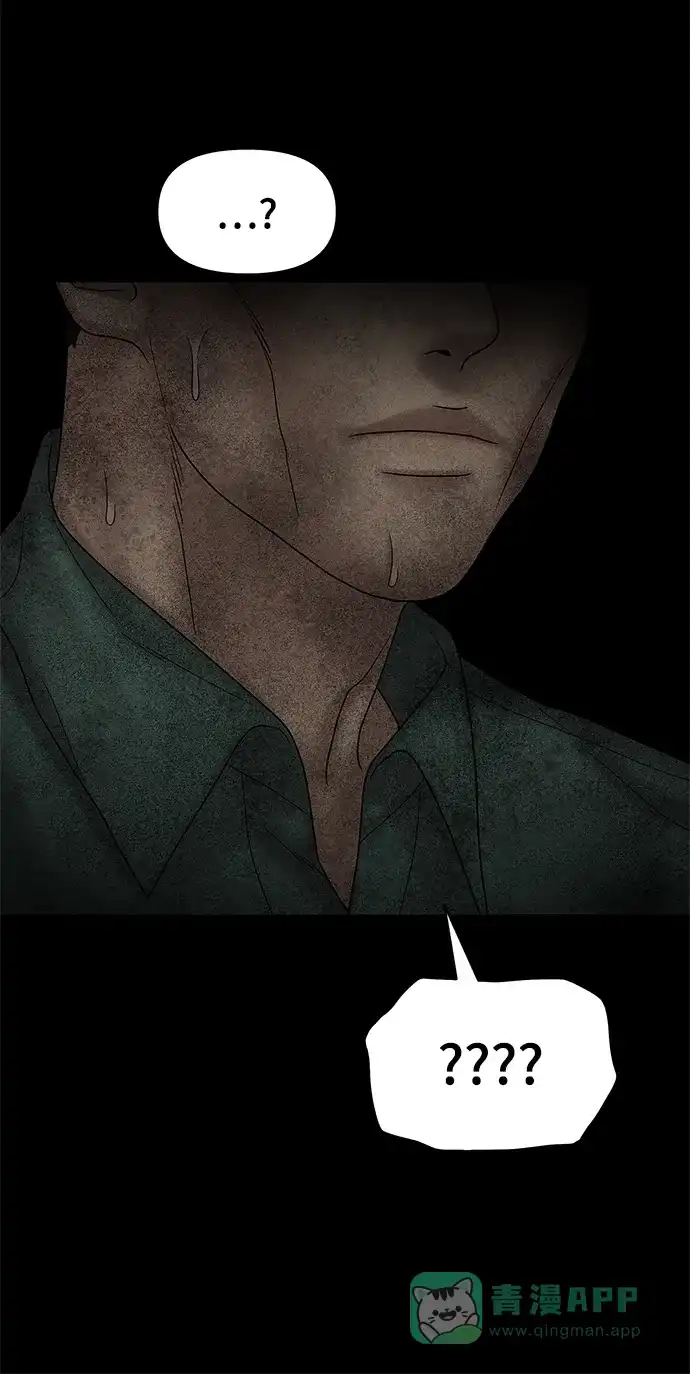 《幸存者偏差》第51话 第44页