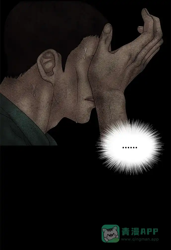 《幸存者偏差》第51话 第48页