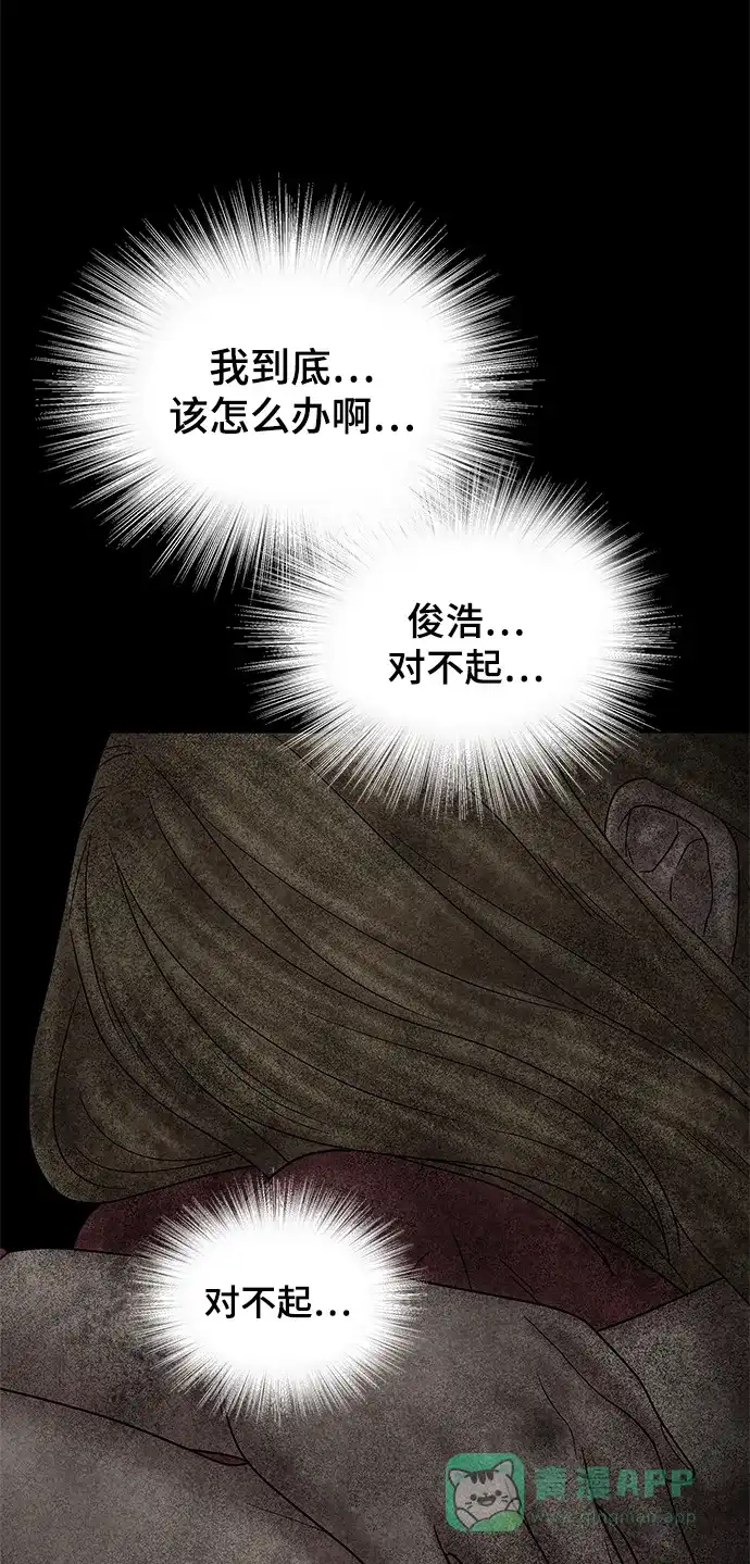 《幸存者偏差》第51话 第23页
