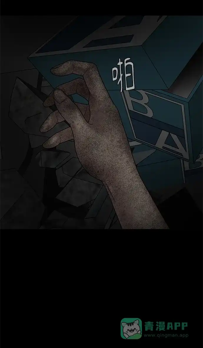 《幸存者偏差》第52话 第14页