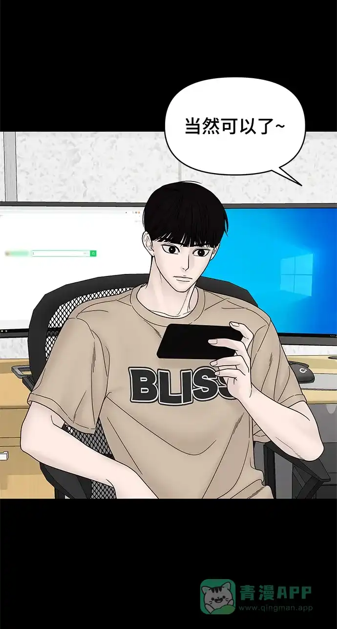 《幸存者偏差》第52话 第50页