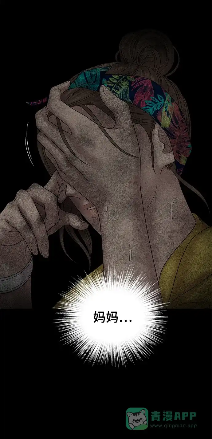 《幸存者偏差》第52话 第69页