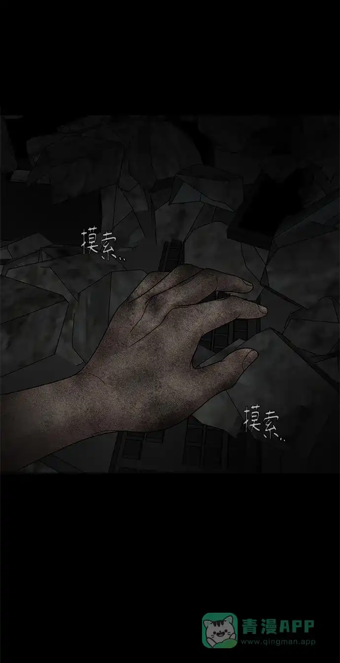 《幸存者偏差》第52话 第12页