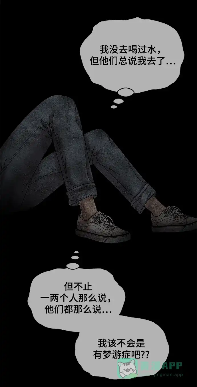 《幸存者偏差》第52话 第77页