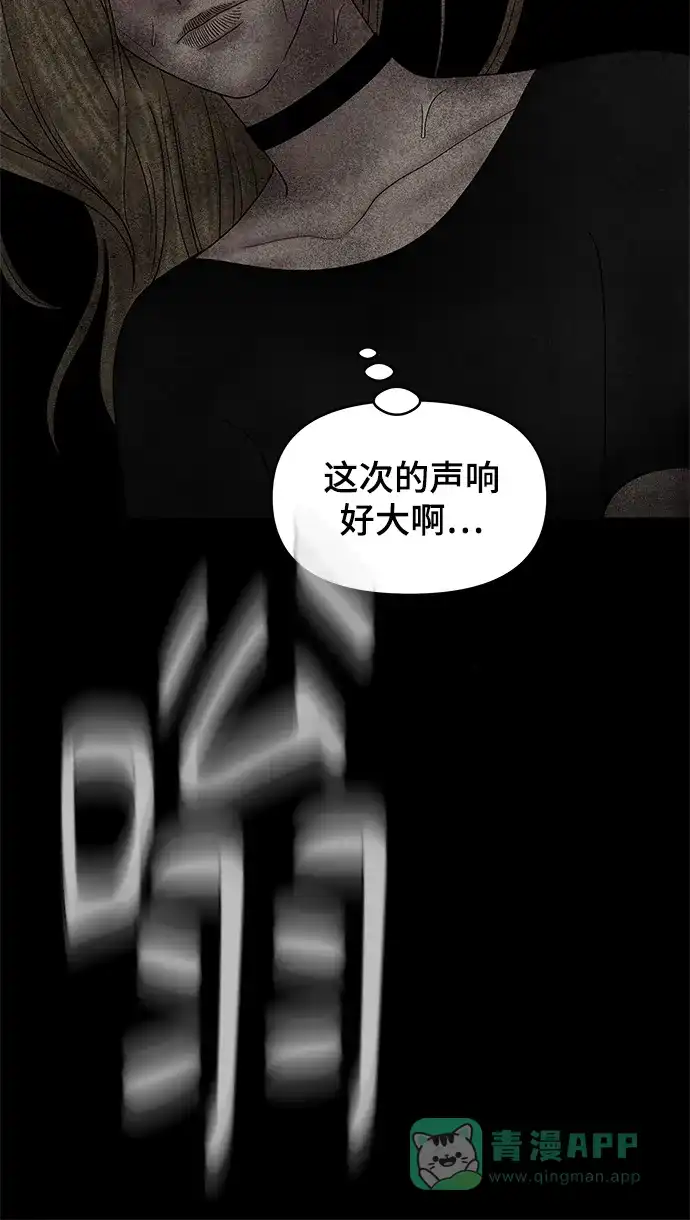《幸存者偏差》第52话 第30页