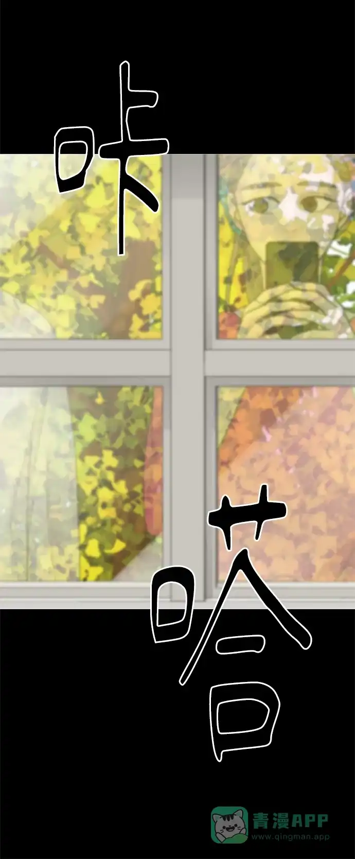 《幸存者偏差》第53话 第101页