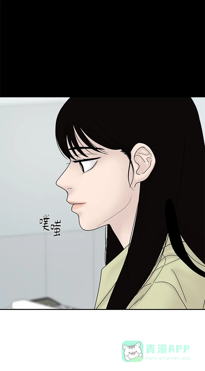 《幸存者偏差》第53话 第34页