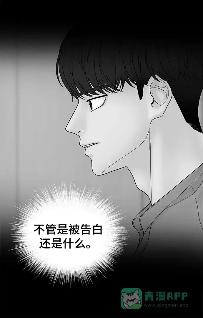 《幸存者偏差》第53话 第58页