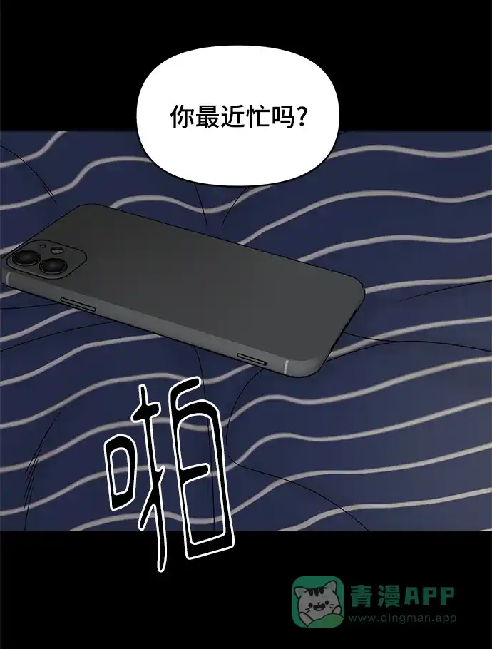 《幸存者偏差》第53话 第26页