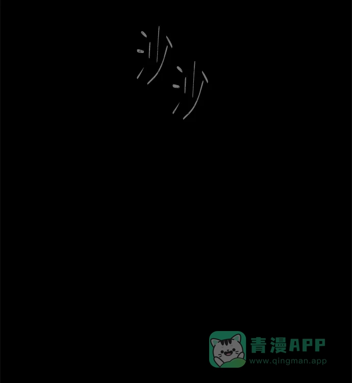 《幸存者偏差》第53话 第48页