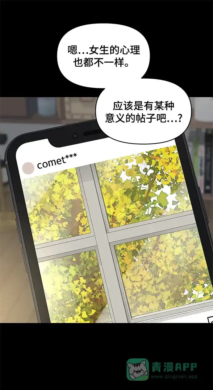 《幸存者偏差》第53话 第10页