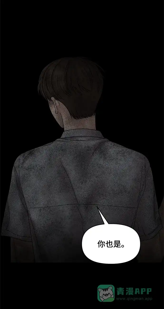 《幸存者偏差》第53话 第100页