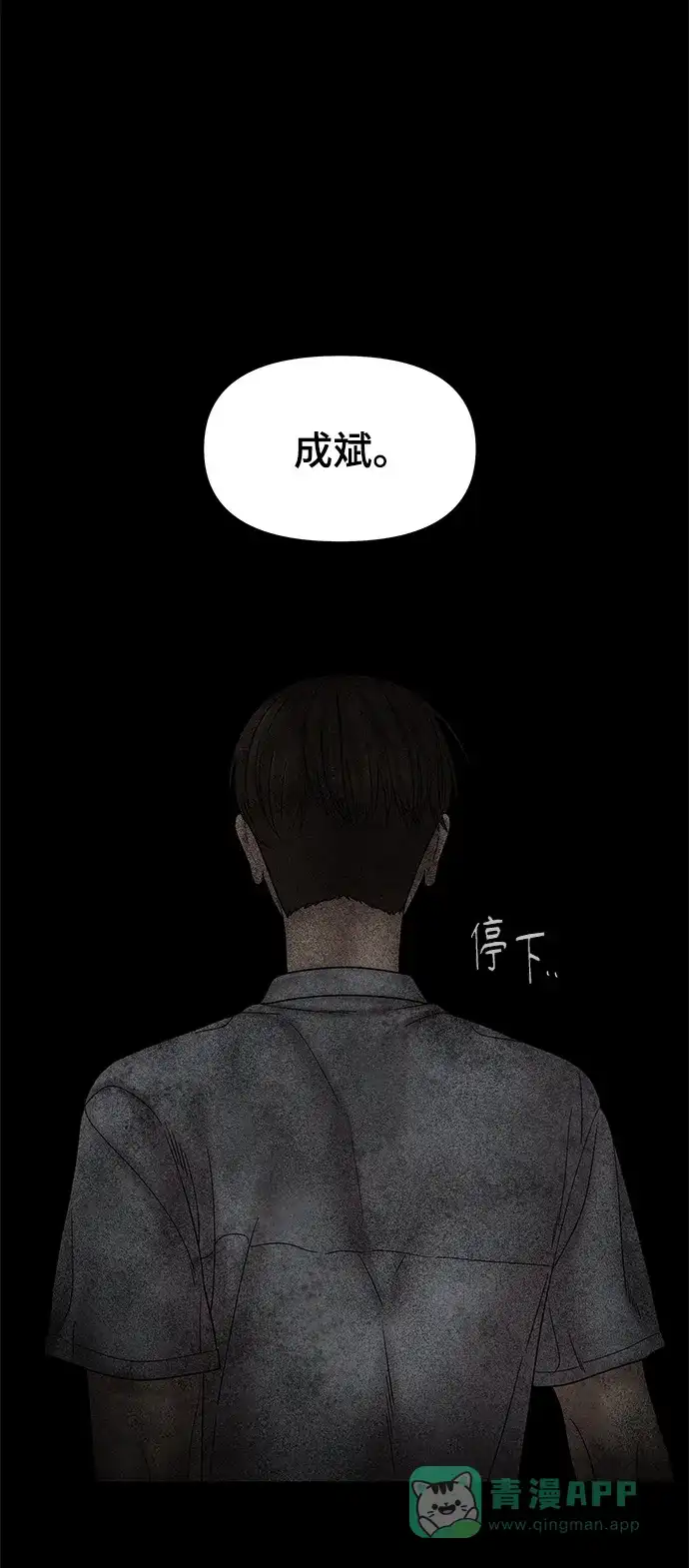 《幸存者偏差》第53话 第98页