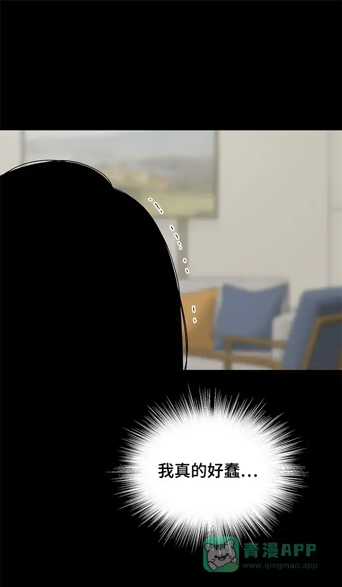 《幸存者偏差》第53话 第59页