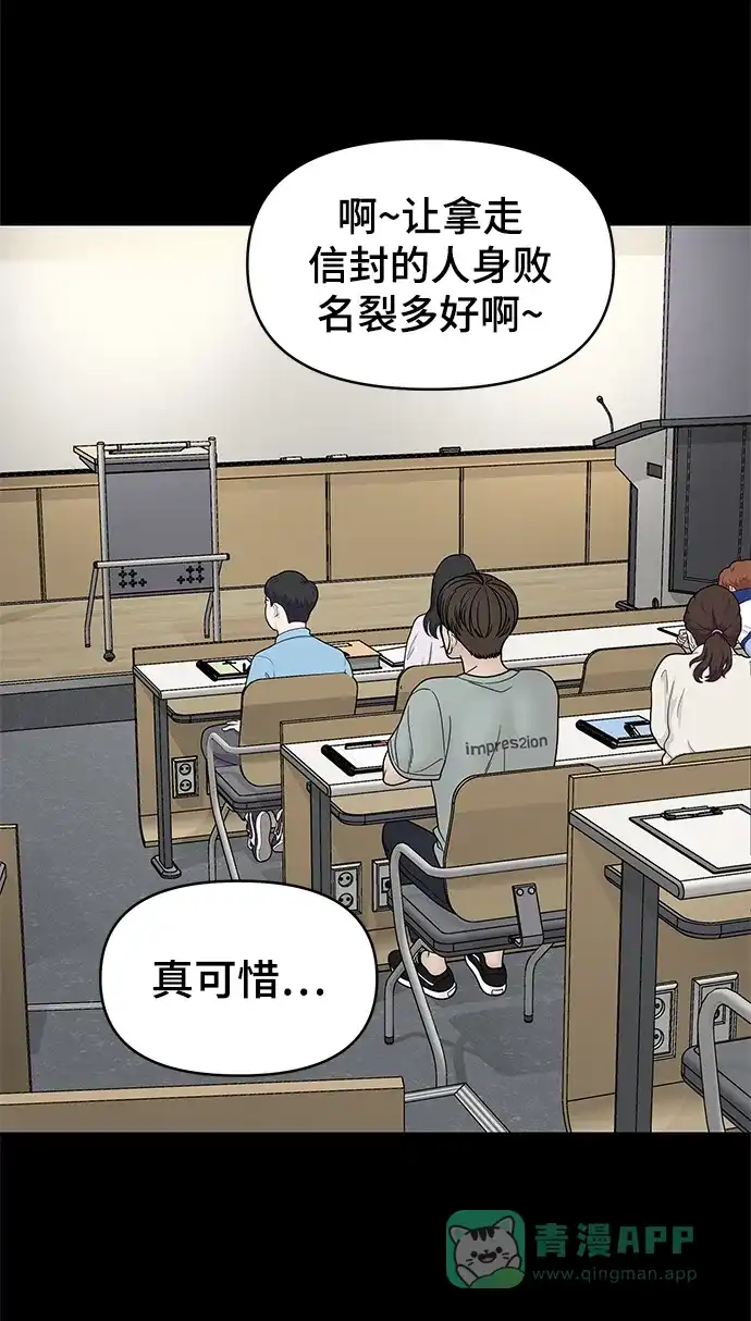 《幸存者偏差》第53话 第83页