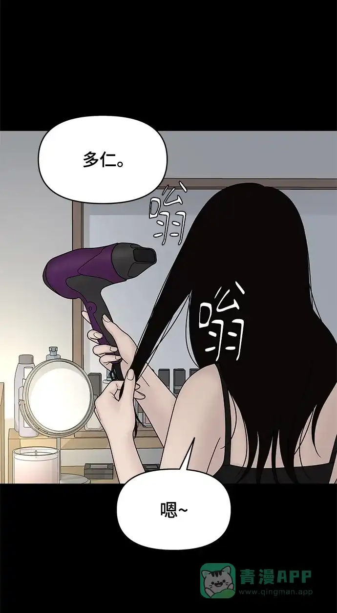 《幸存者偏差》第53话 第18页