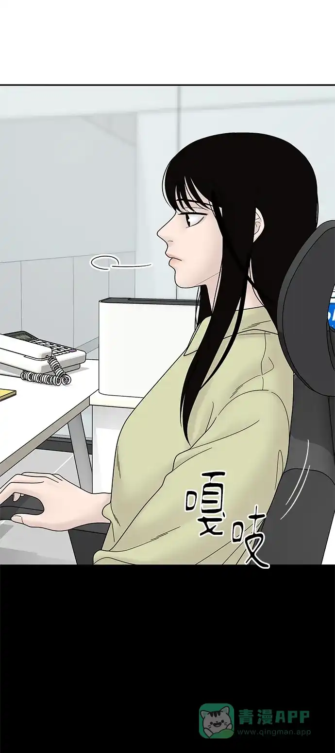 《幸存者偏差》第53话 第7页
