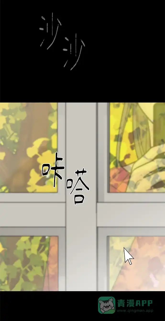 《幸存者偏差》第53话 第94页