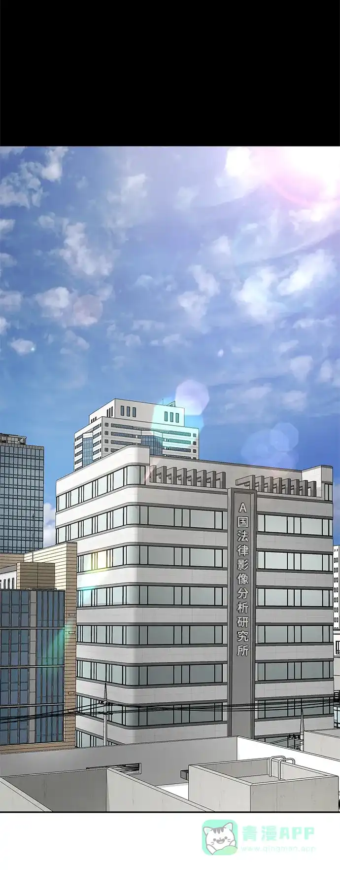 《幸存者偏差》第53话 第5页