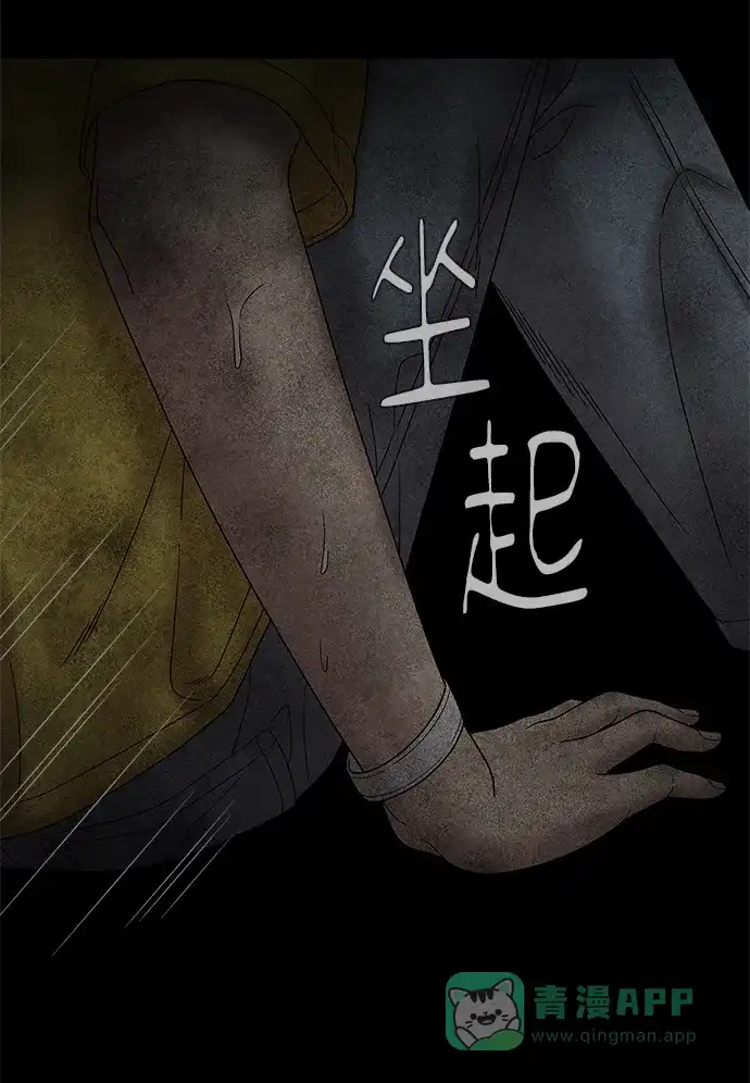 《幸存者偏差》第53话 第3页
