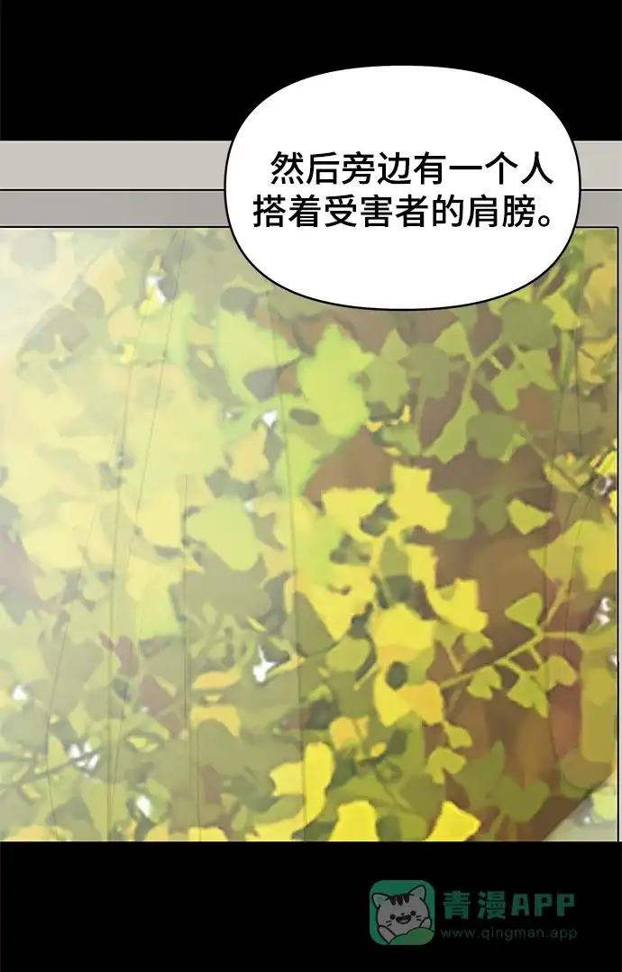 《幸存者偏差》第53话 第22页