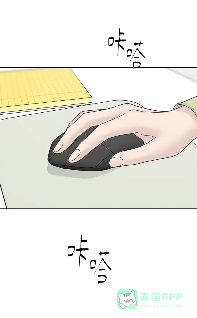 《幸存者偏差》第53话 第37页