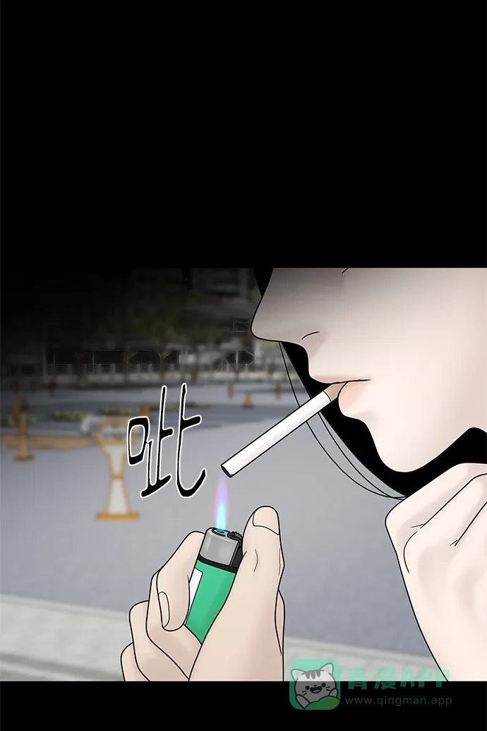 《幸存者偏差》第53话 第72页