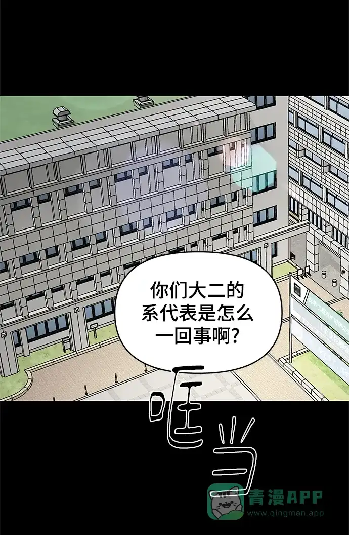 《幸存者偏差》第53话 第75页