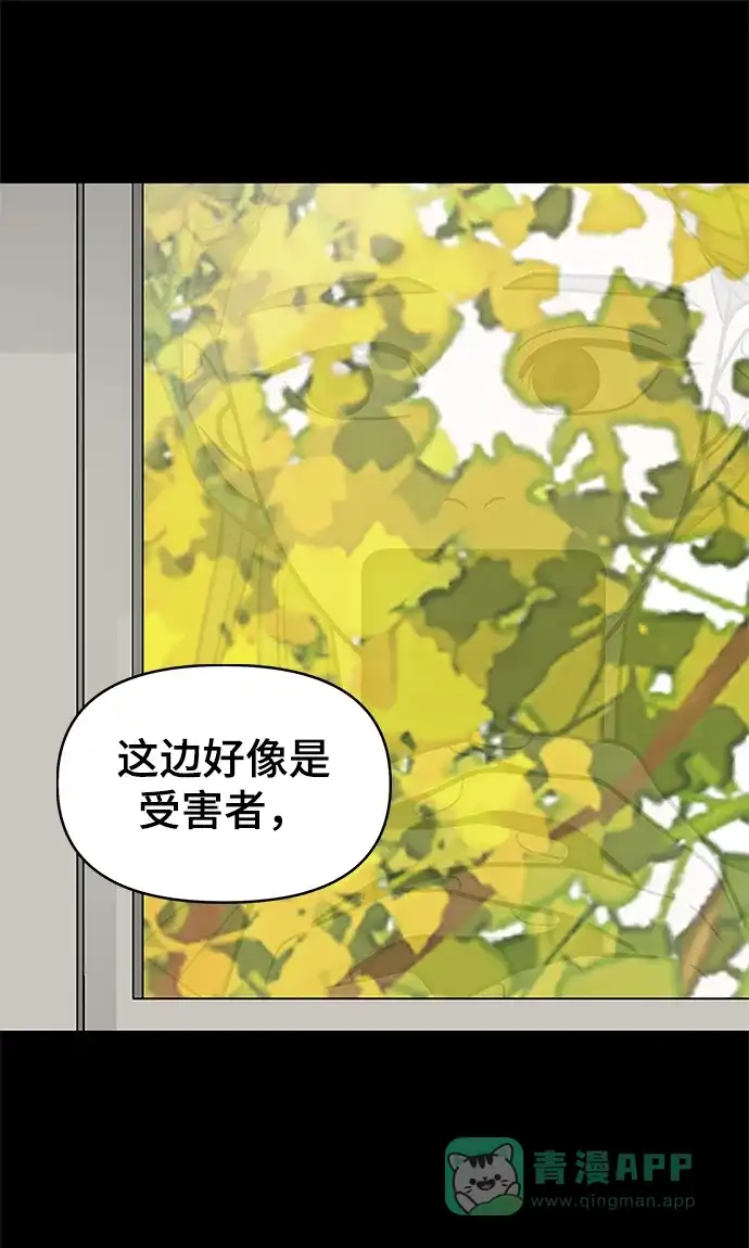 《幸存者偏差》第53话 第21页