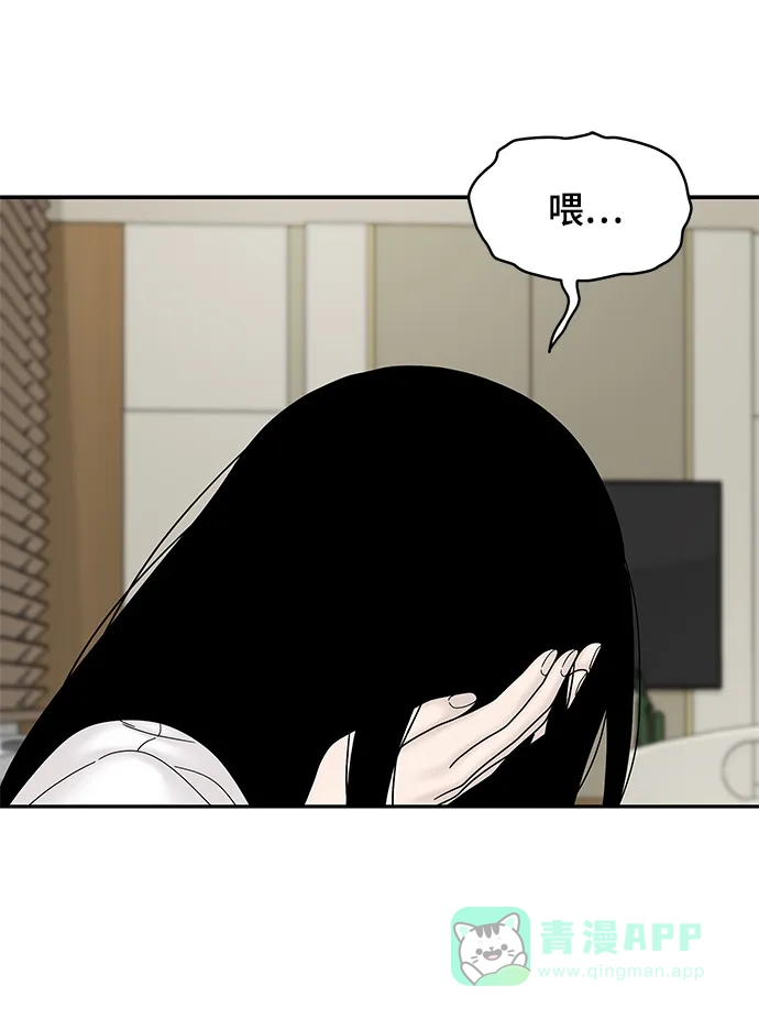 《幸存者偏差》第53话 第50页