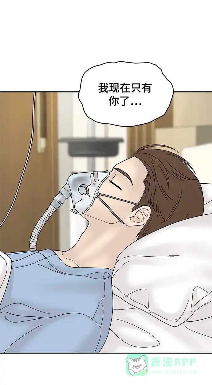 《幸存者偏差》第53话 第55页
