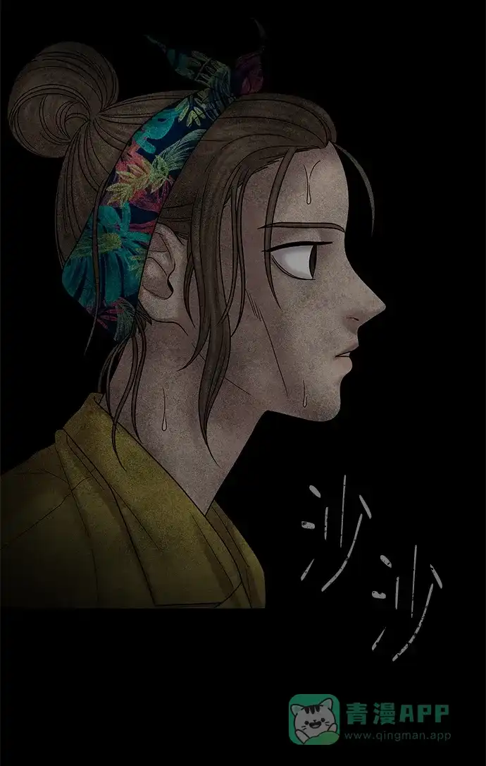 《幸存者偏差》第53话 第47页