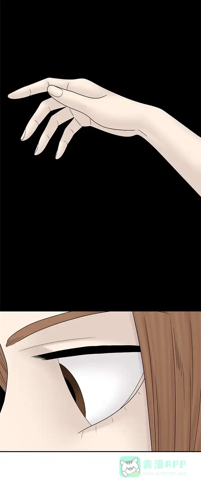 《幸存者偏差》第54话 第31页