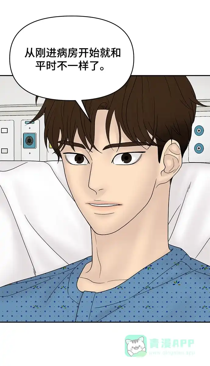 《幸存者偏差》第54话 第12页