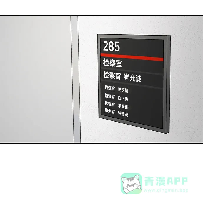 《幸存者偏差》第54话 第22页