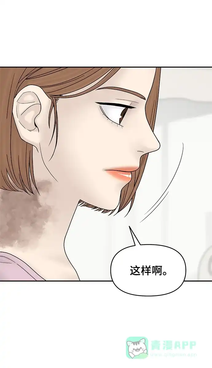 《幸存者偏差》第54话 第24页