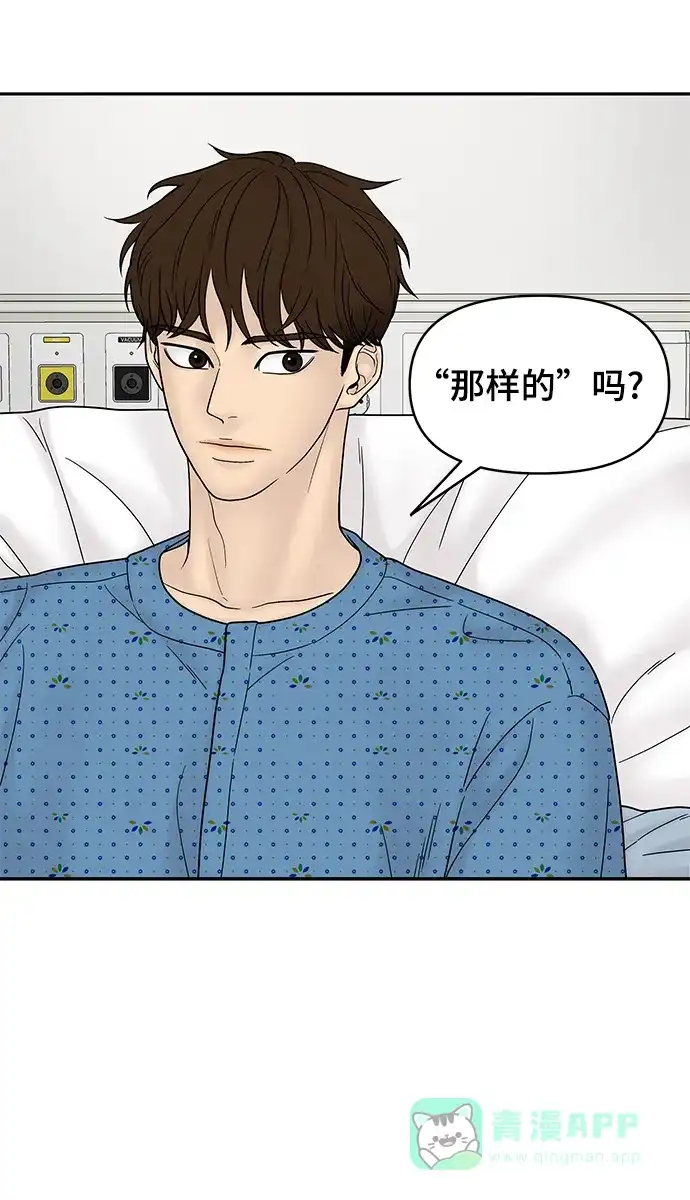 《幸存者偏差》第54话 第42页