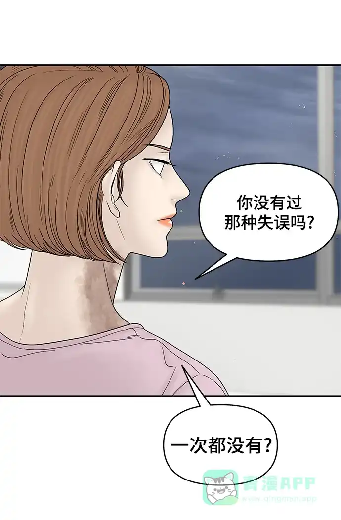 《幸存者偏差》第54话 第44页