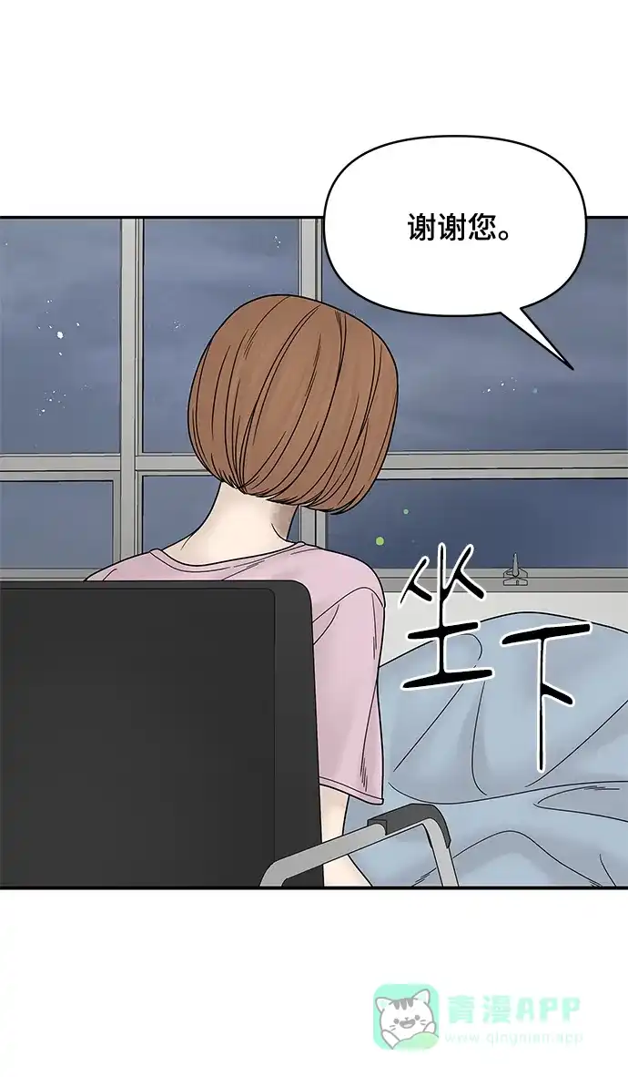 《幸存者偏差》第54话 第34页