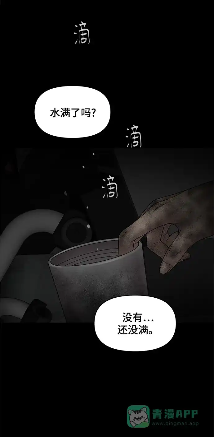 《幸存者偏差》第54话 第55页