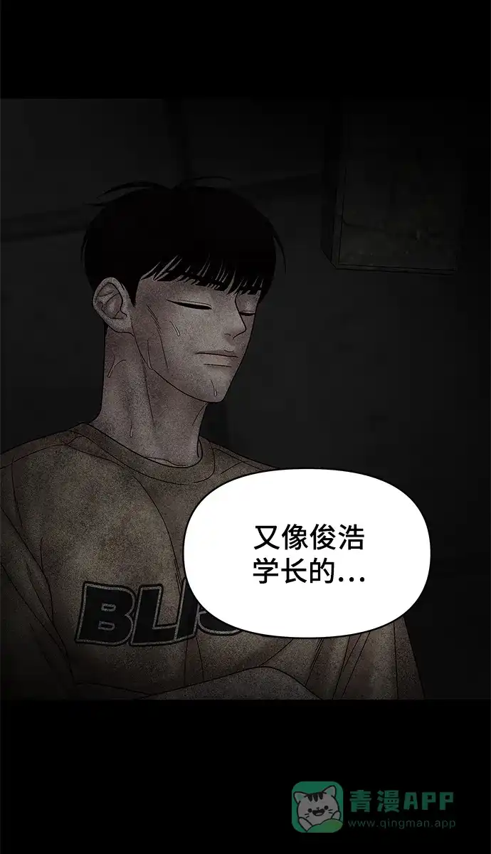 《幸存者偏差》第54话 第76页