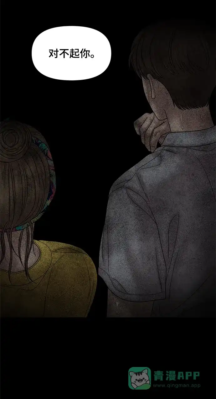 《幸存者偏差》第54话 第63页