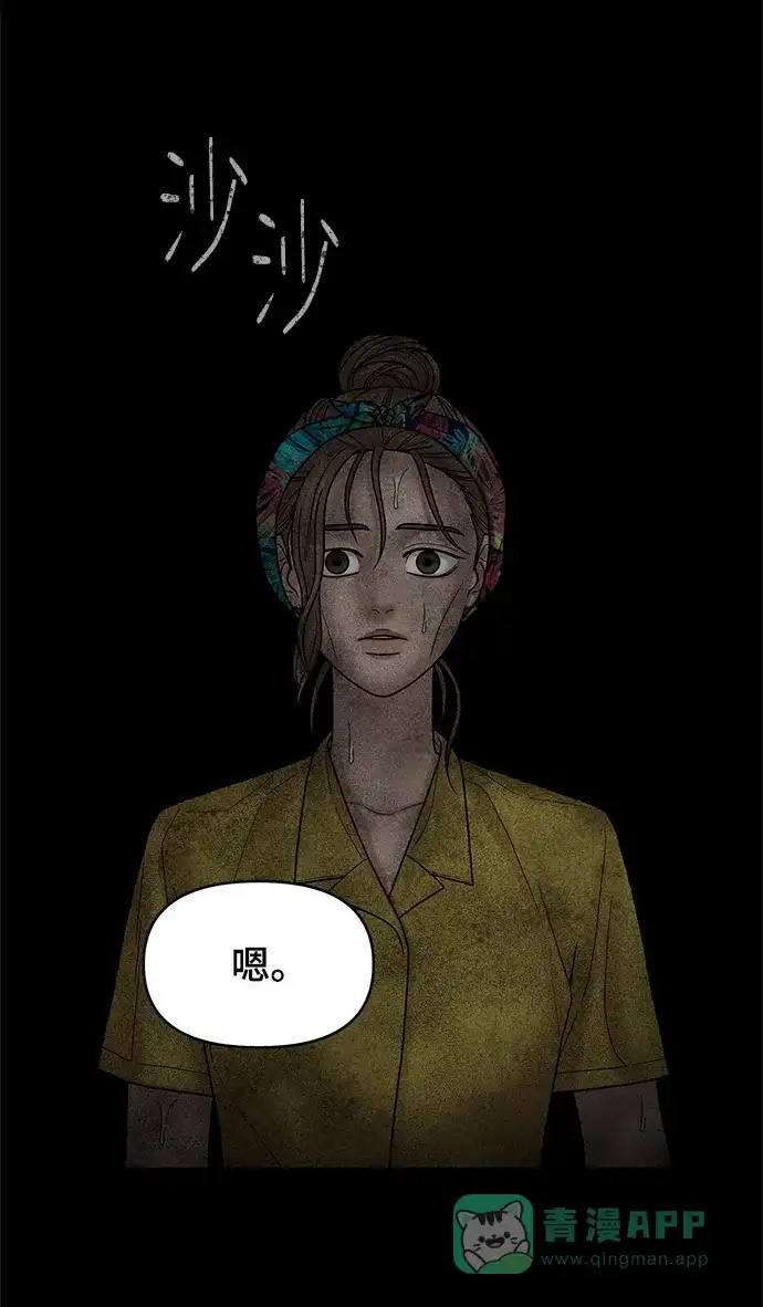 《幸存者偏差》第54话 第4页